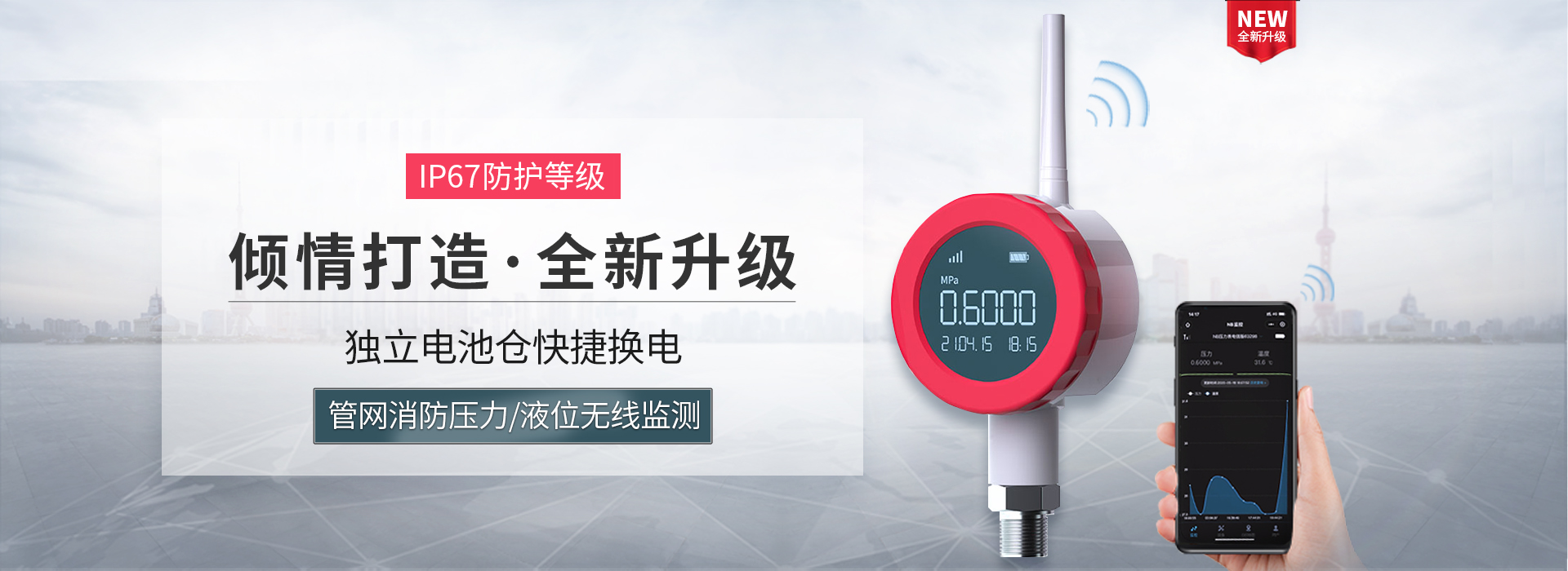 智能无线传感器