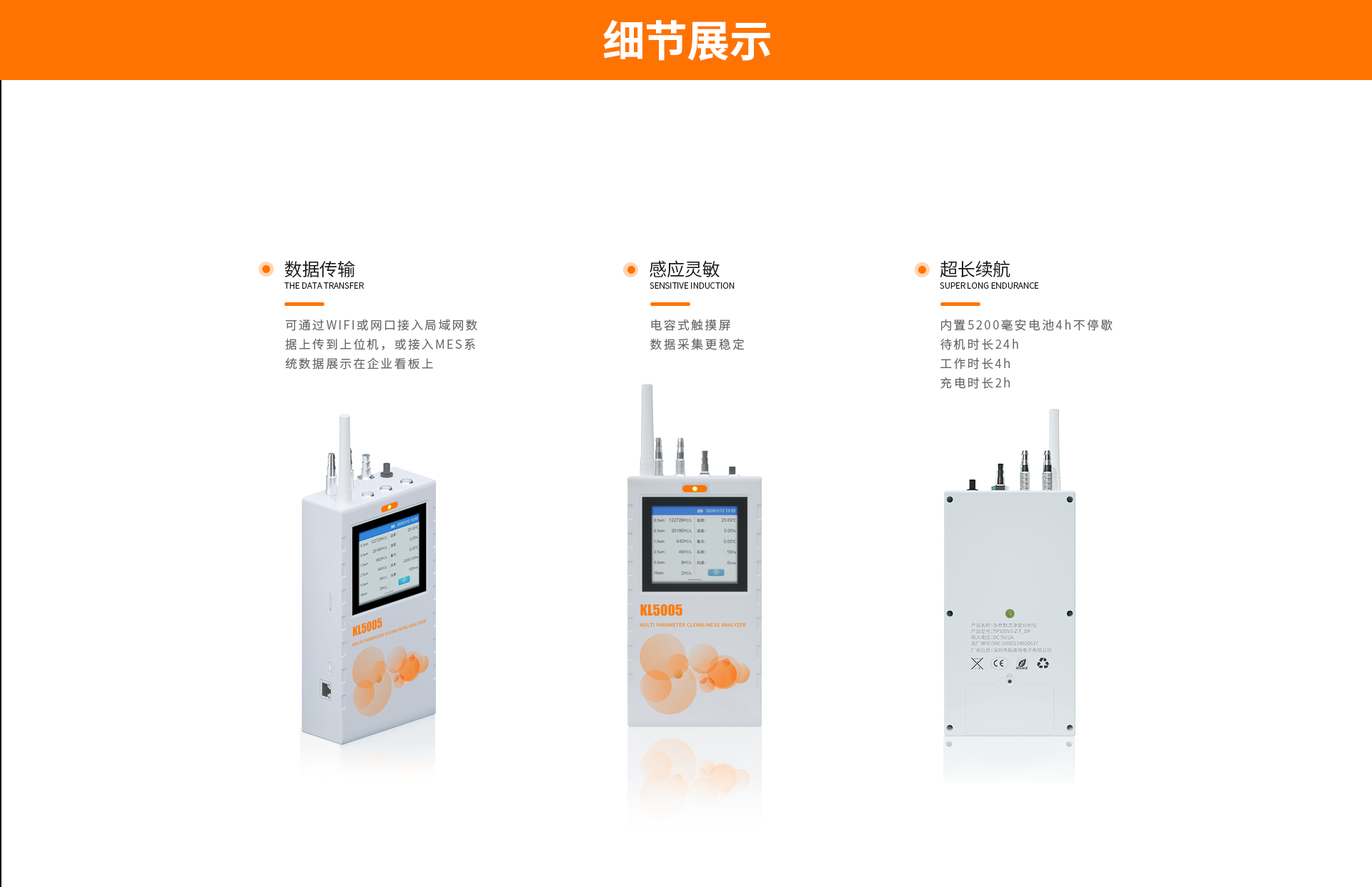 洁净度分析仪