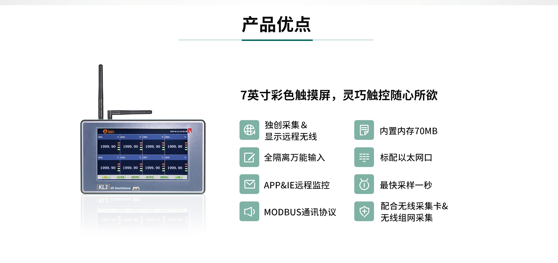 数据记录仪