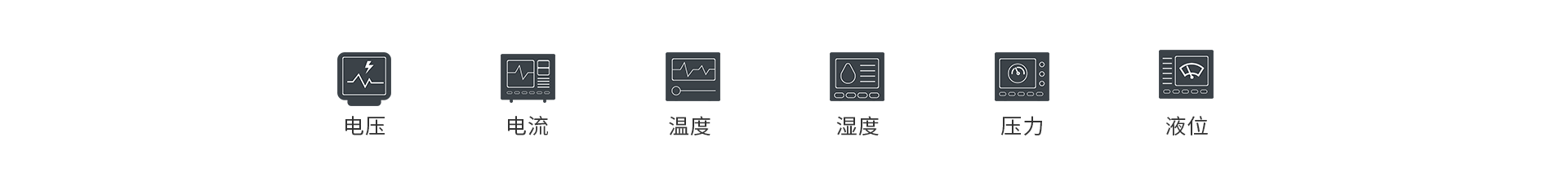 无线数据采集仪